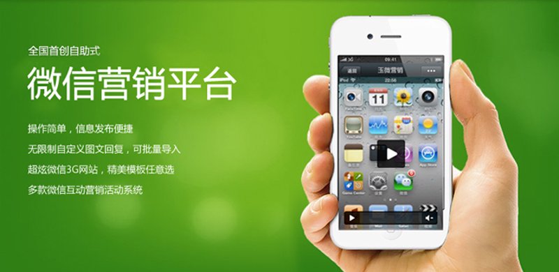 微信服务平台：连接你与百万用户的桥梁