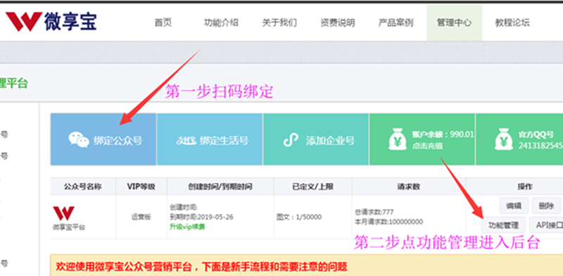 如何在微信公众号中运营出好作品