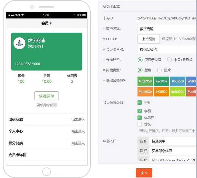 微信服务平台助力商家轻松管理业务
