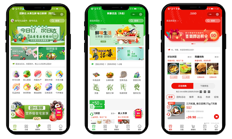 微商城