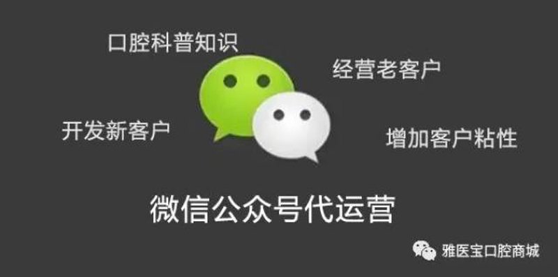 微信开发助力企业数字化转型